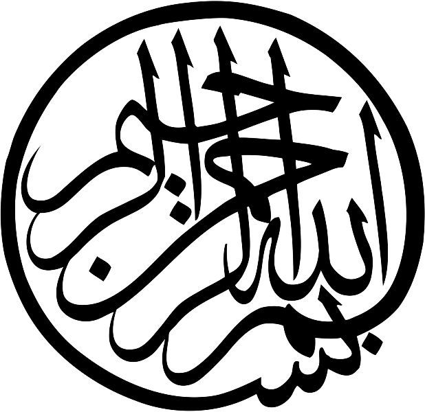 Tulisan Arab Bismillah