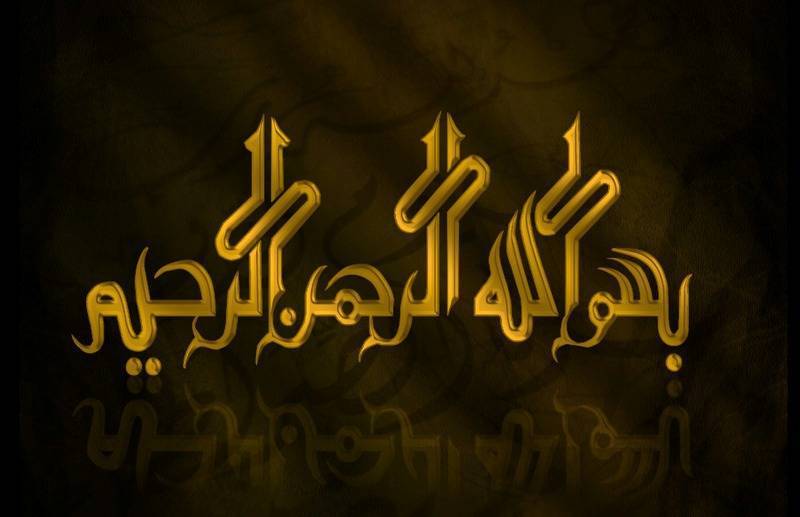 Featured image of post Gambar Kaligrafi Bismillah Terindah Kumpulan gambar kaligrafi bismillah yang indah dan bagus