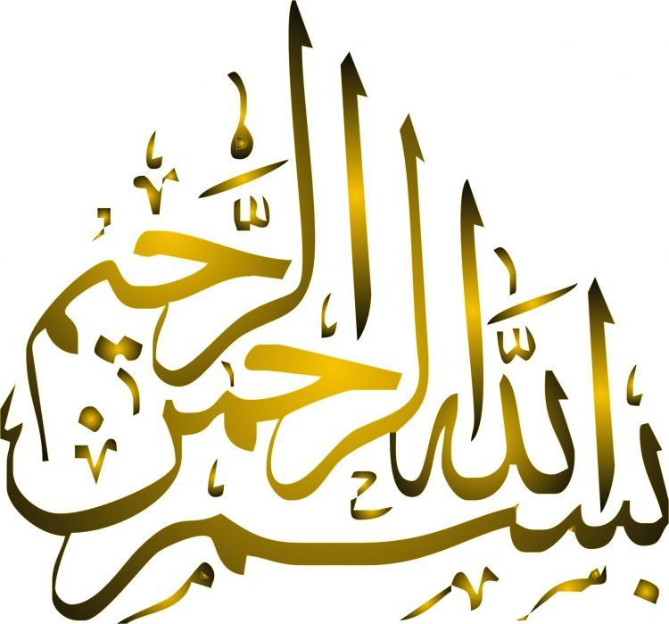 1000 Gambar Kaligrafi Bismillah Arab Cara Membuat Kaligrafi Terbaru