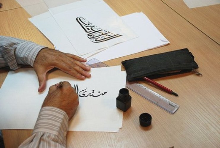 Kaligrafi Arab | Tulisan, terindah, Cara Membuat, Gambar Dan Penjelasan